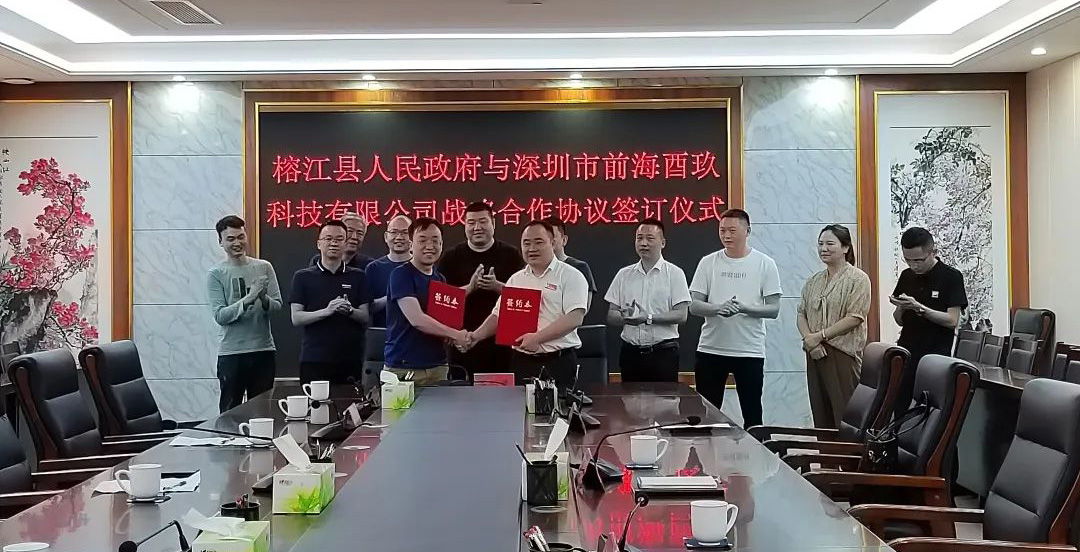 战略共赢 携手发展 | 与榕江县人民政府签订都柳江白酒产业全面合作协议圆满成功